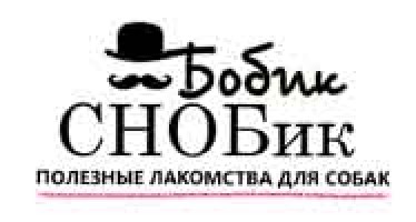 Бобик-Снобик