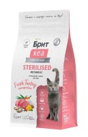 Brit Care Cat Sterilised Metabolic (индейка)