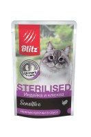 Blitz Sensitive Sterilised (Индейка и клюква), 85 г.