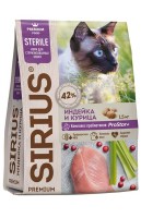 Sirius для стерилизованных кошек (индейка и курица)