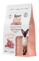 Brit Care Cat Sensitive Healthy Digestion (индейка и ягненок)