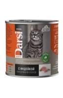 Darsi Sensitive Консервы для кошек (Индейка). 250 г. гкупить в Минске