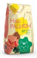 Наш рацион для кошек с лососем