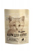 Консервы Mypets для котят (цыпленок), 85 гр