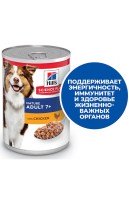 Hills Science Plan для пожилых собак 7+ с курицей. 370 гр.
