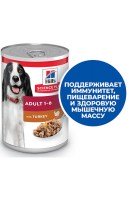 Hills Science Plan с индейкой. 370 гр.