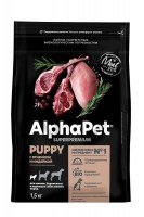 AlphaPet Puppy Mini (ягненок, индейка)