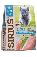 Sirius для котят (индейка)