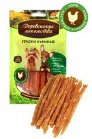 Грудки куриные Деревенские лакомства, 55 г.