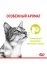 Royal Canin Sensory Smell (соус), 85 г