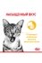 Royal Canin Sensory Taste (соус), 85 г