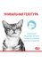 Royal Canin Sensory Feel (соус), 85 г